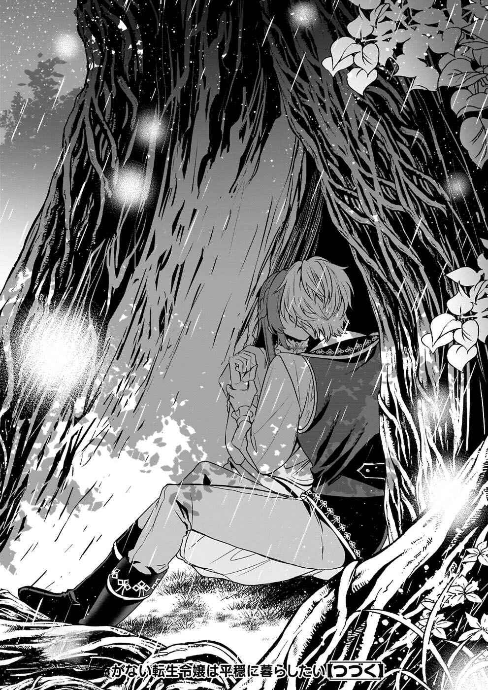 Page 39 Chapter 7 Shiganai Tensei Reijou wa Heion ni Kurashitai