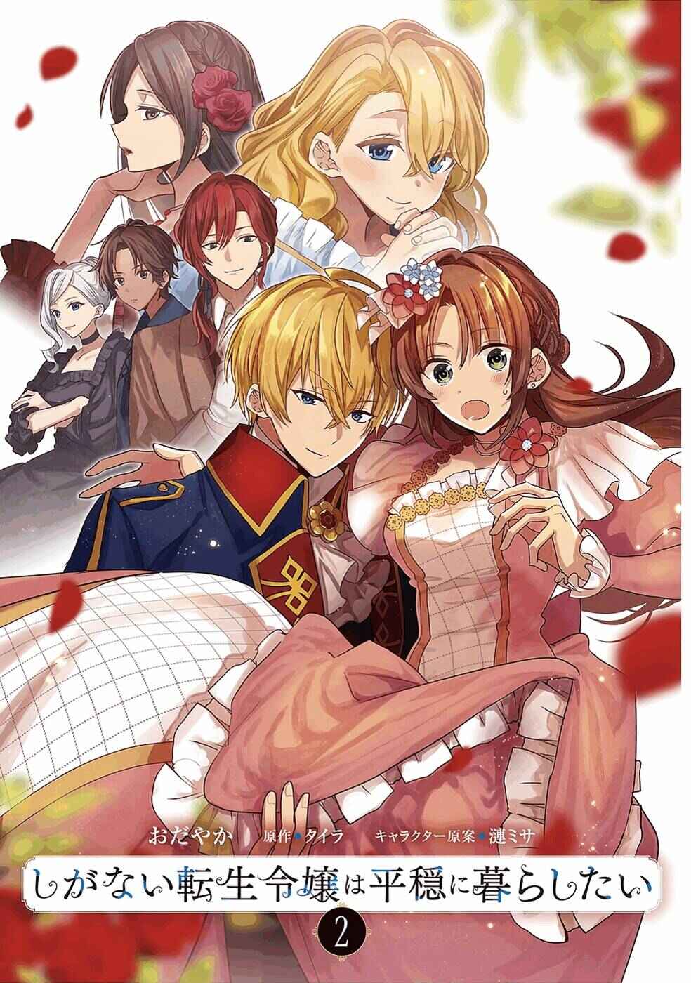 Page 4 Chapter 7 Shiganai Tensei Reijou wa Heion ni Kurashitai