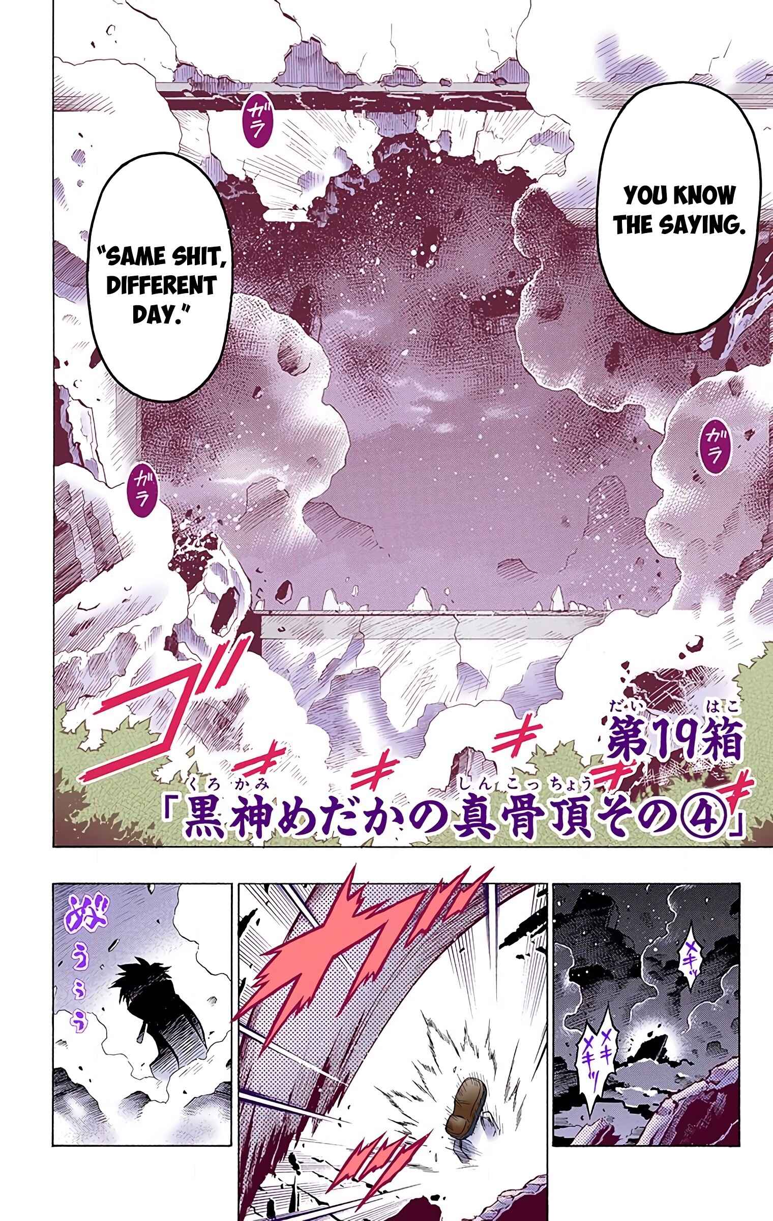 Page 2 Chapter 19 Medaka Box (Official Colored)