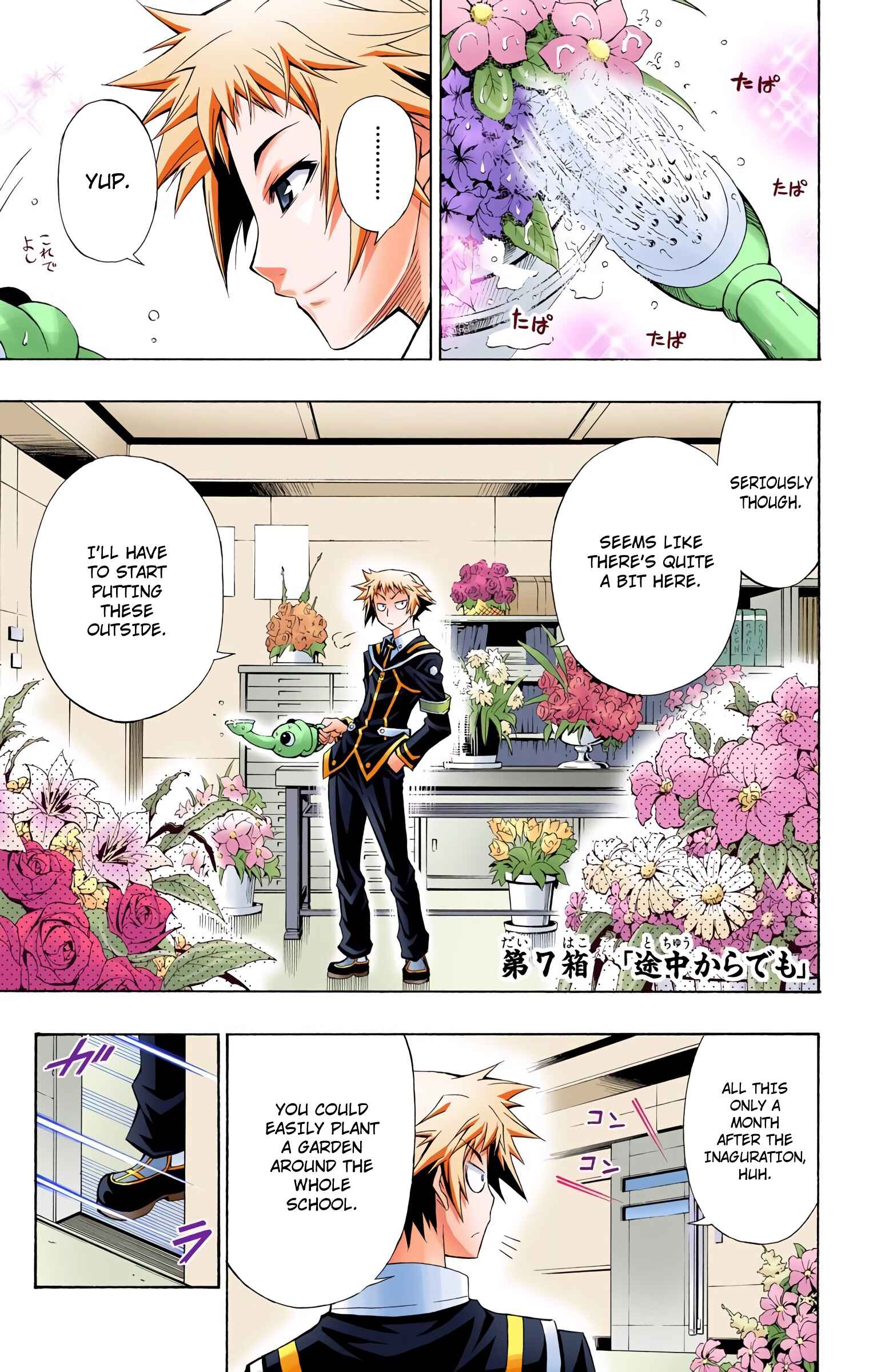 Page 1 Chapter 7 Medaka Box (Official Colored)