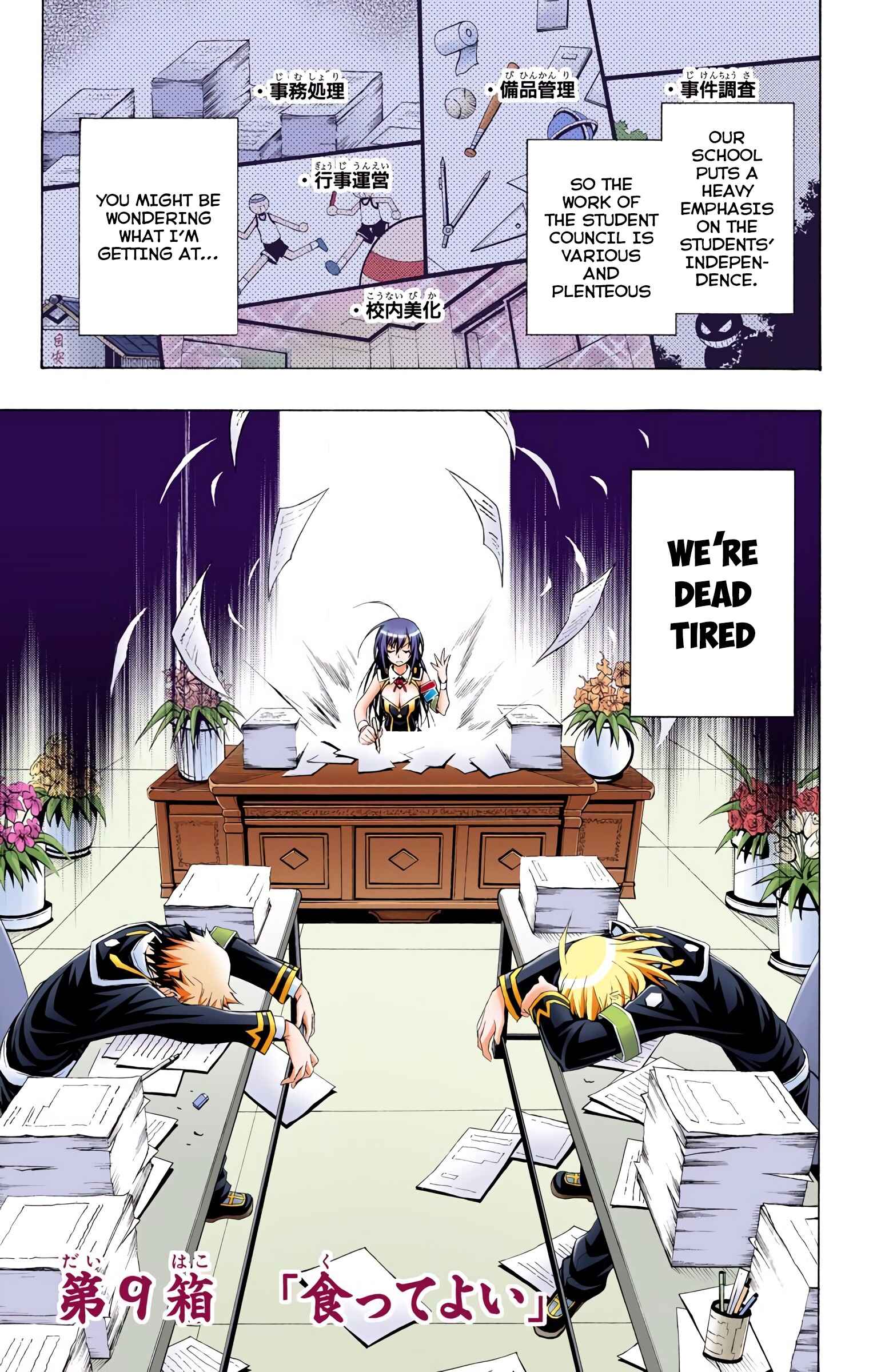 Page 1 Chapter 9 Medaka Box (Official Colored)