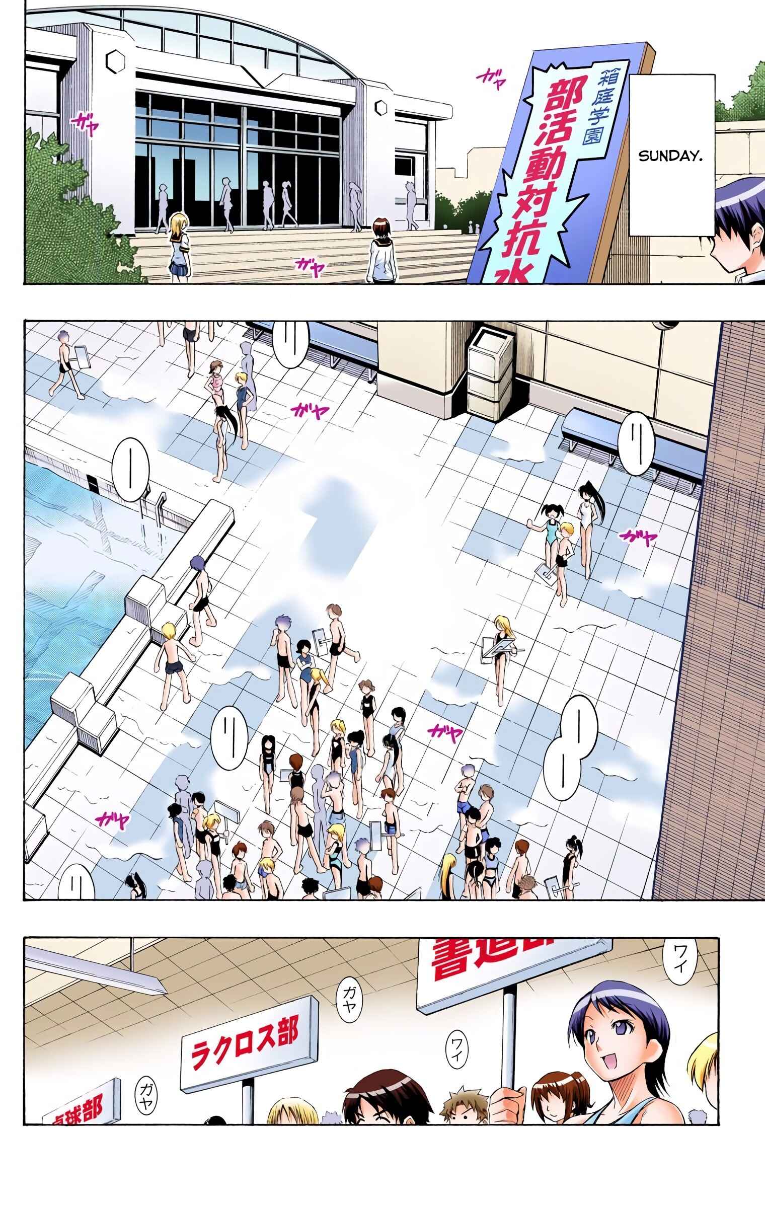 Page 11 Chapter 9 Medaka Box (Official Colored)