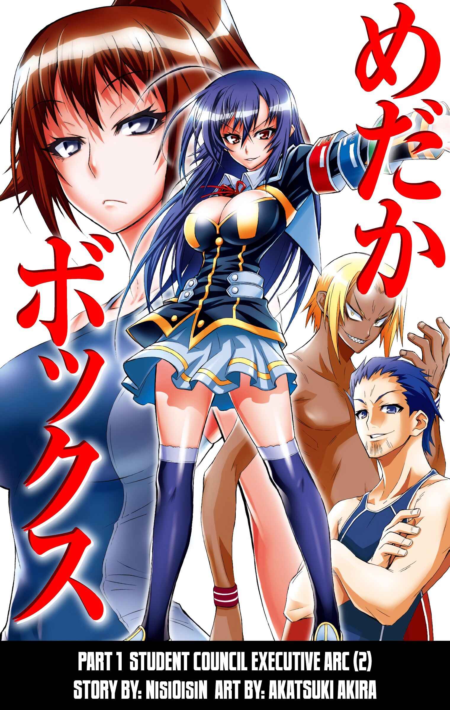 Page 1 Chapter 11 Medaka Box (Official Colored)