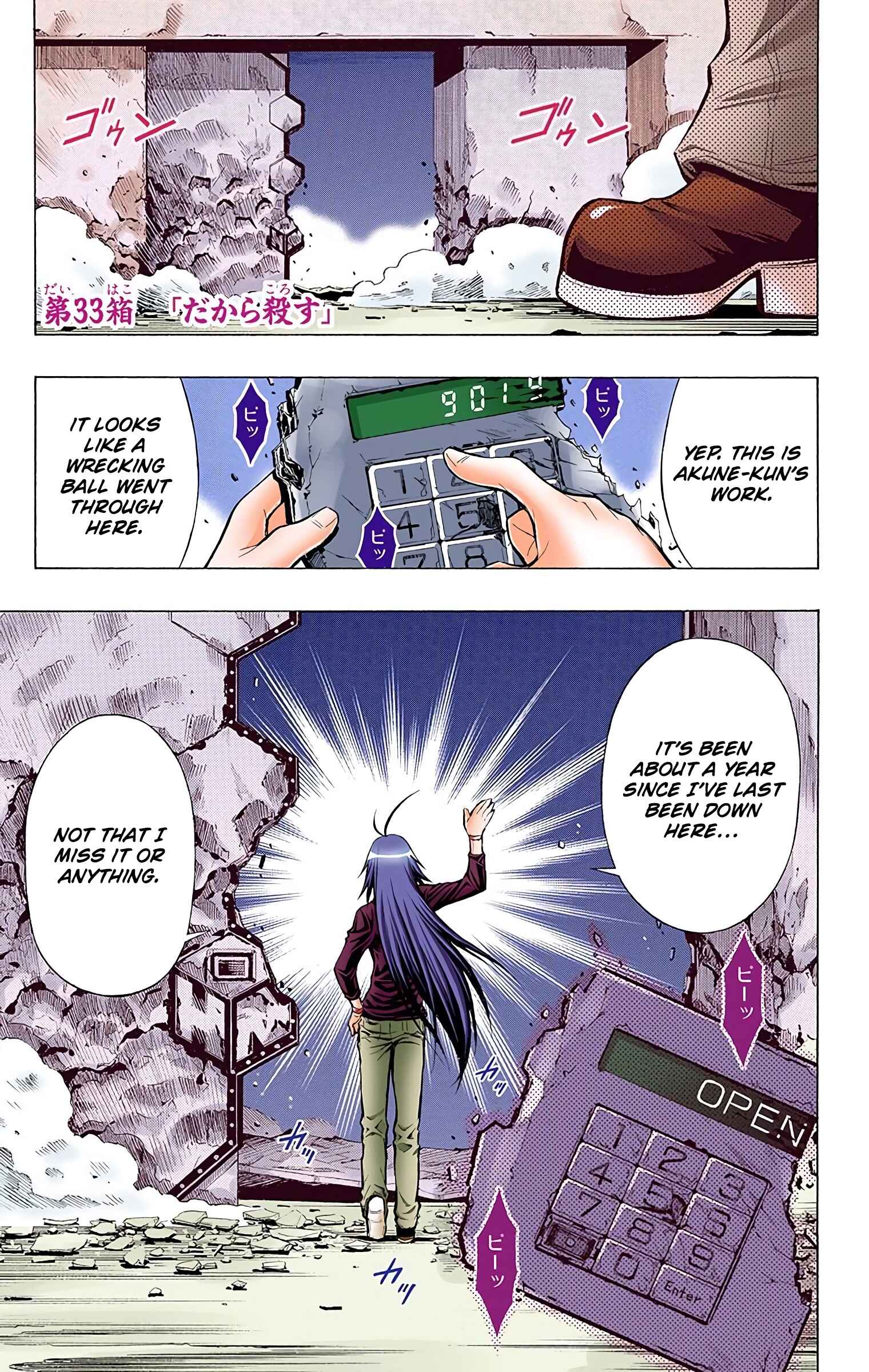 Page 1 Chapter 33 Medaka Box (Official Colored)