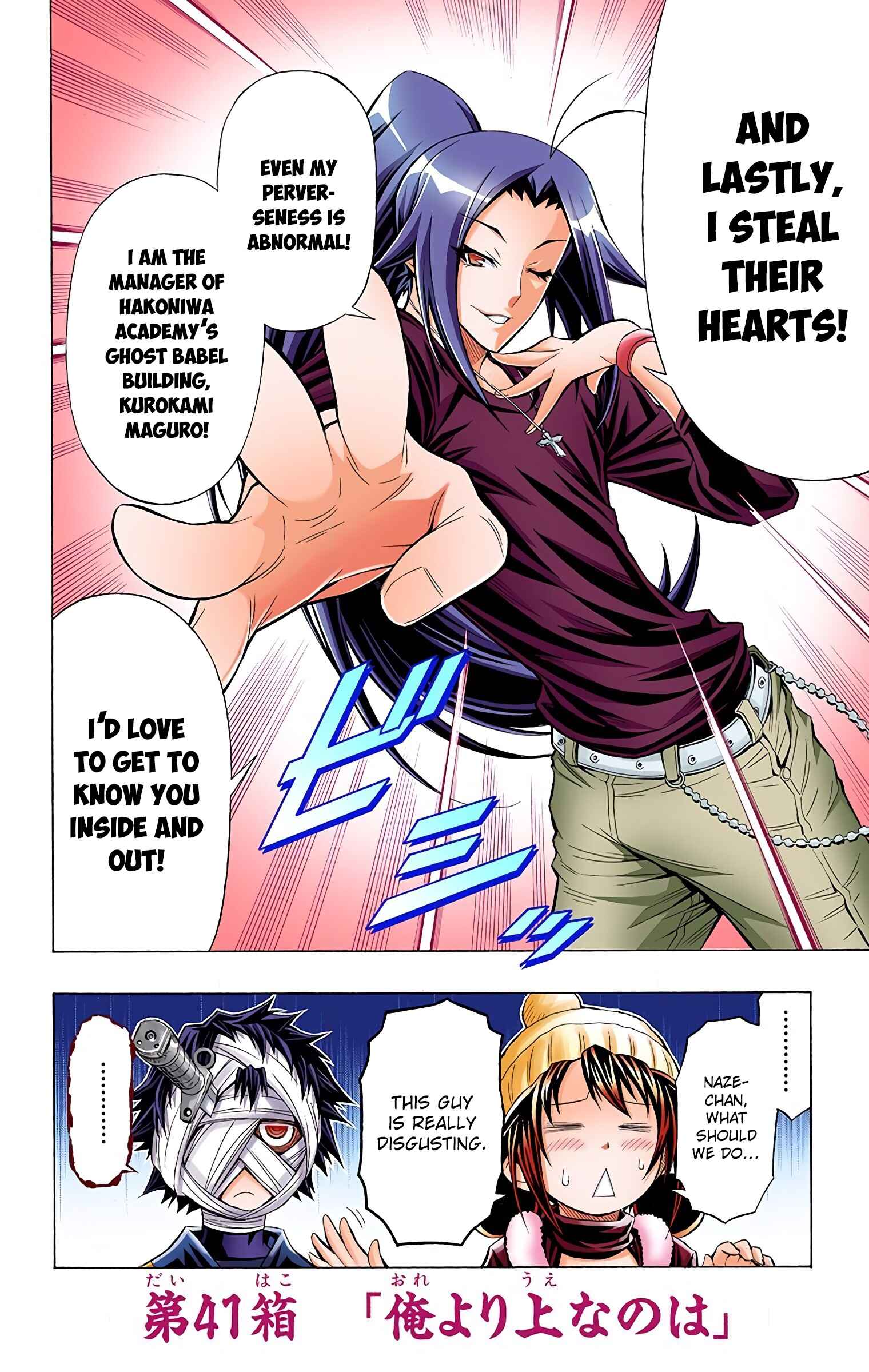 Page 2 Chapter 41 Medaka Box (Official Colored)