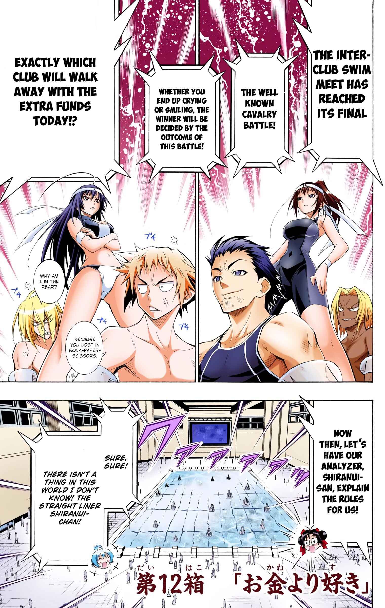 Page 1 Chapter 12 Medaka Box (Official Colored)