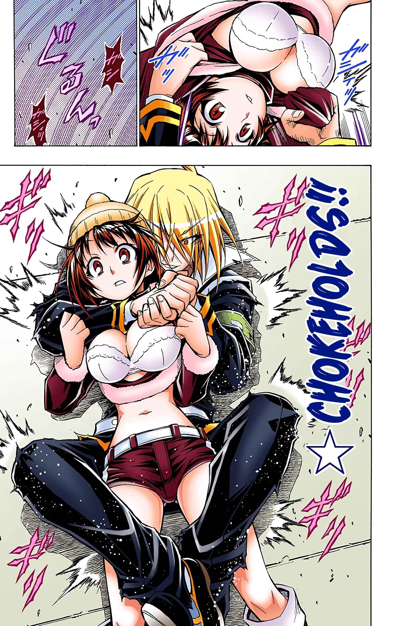 Page 17 Chapter 39 Medaka Box (Official Colored)