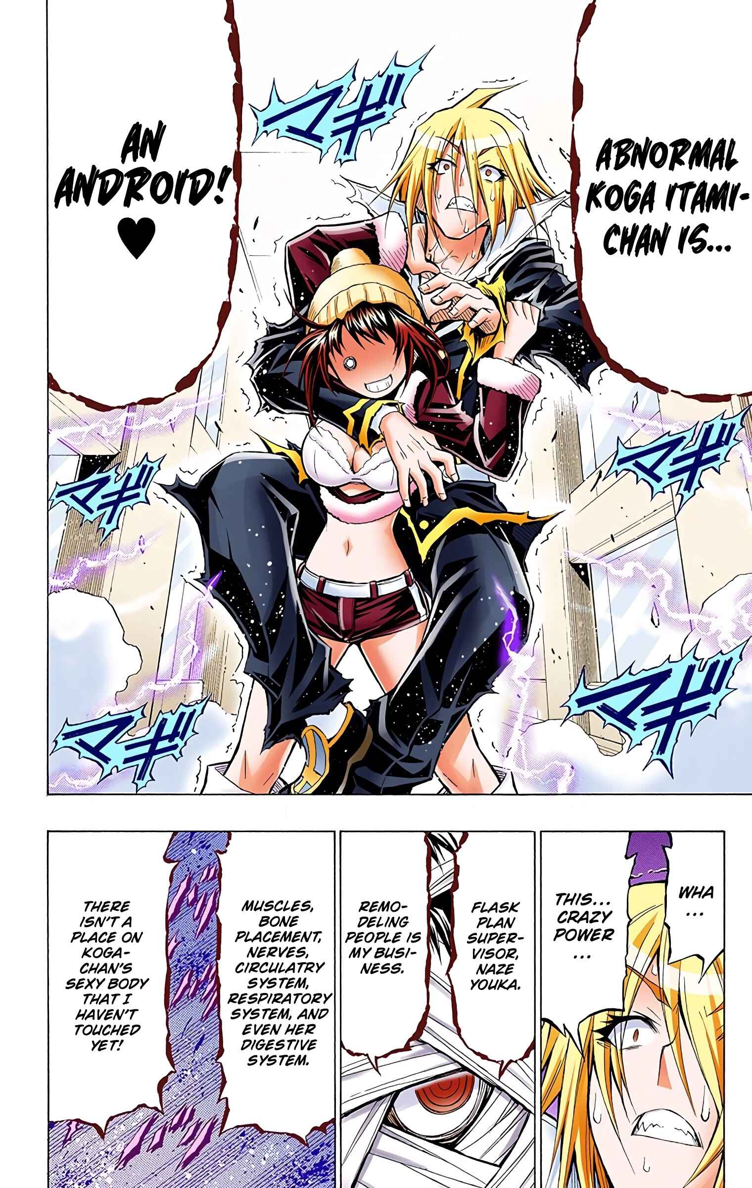 Page 20 Chapter 39 Medaka Box (Official Colored)