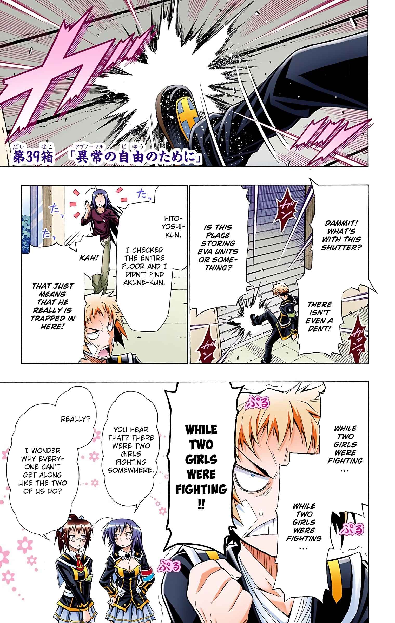 Page 3 Chapter 39 Medaka Box (Official Colored)