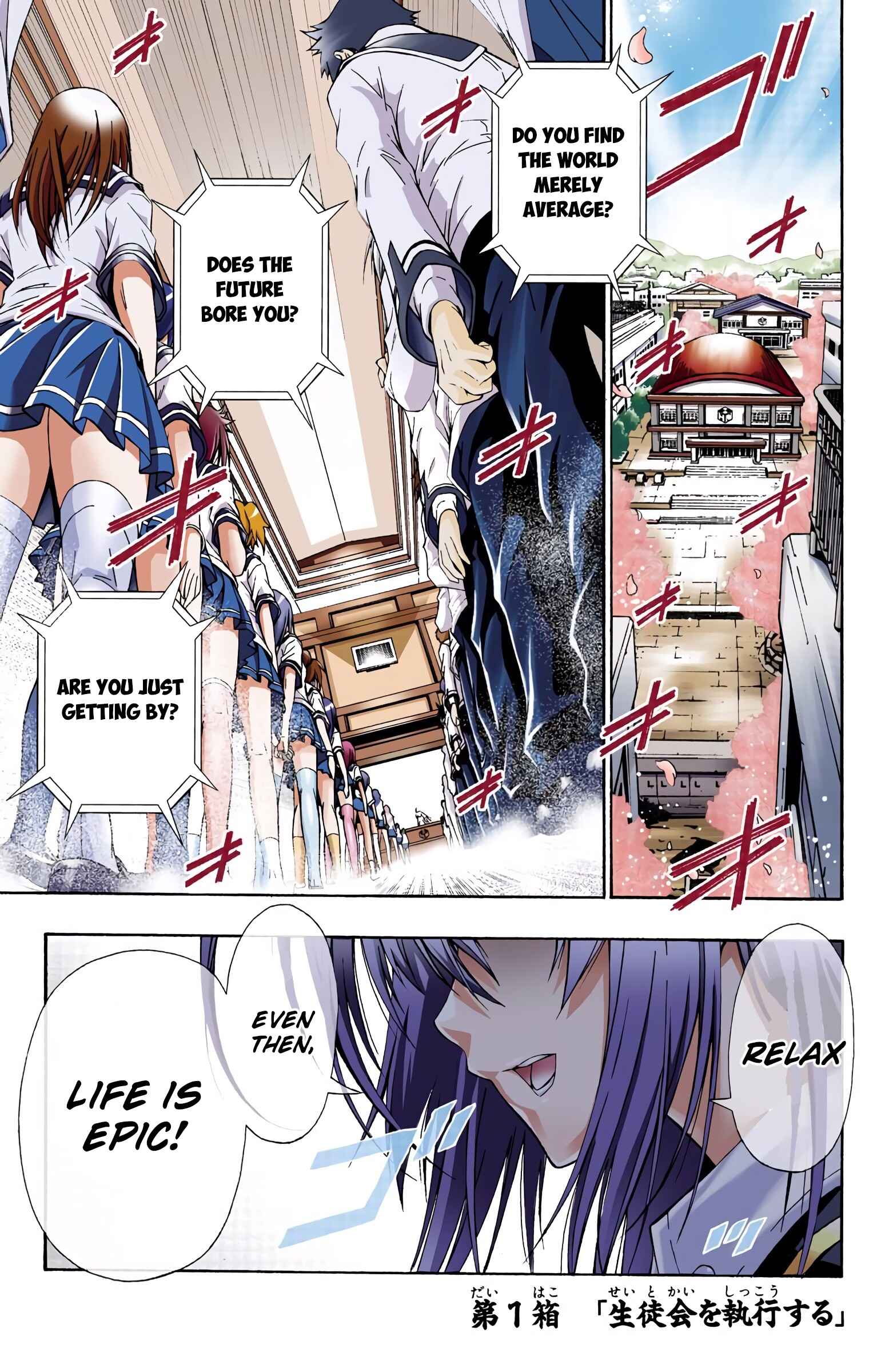 Page 3 Chapter 1 Medaka Box (Official Colored)