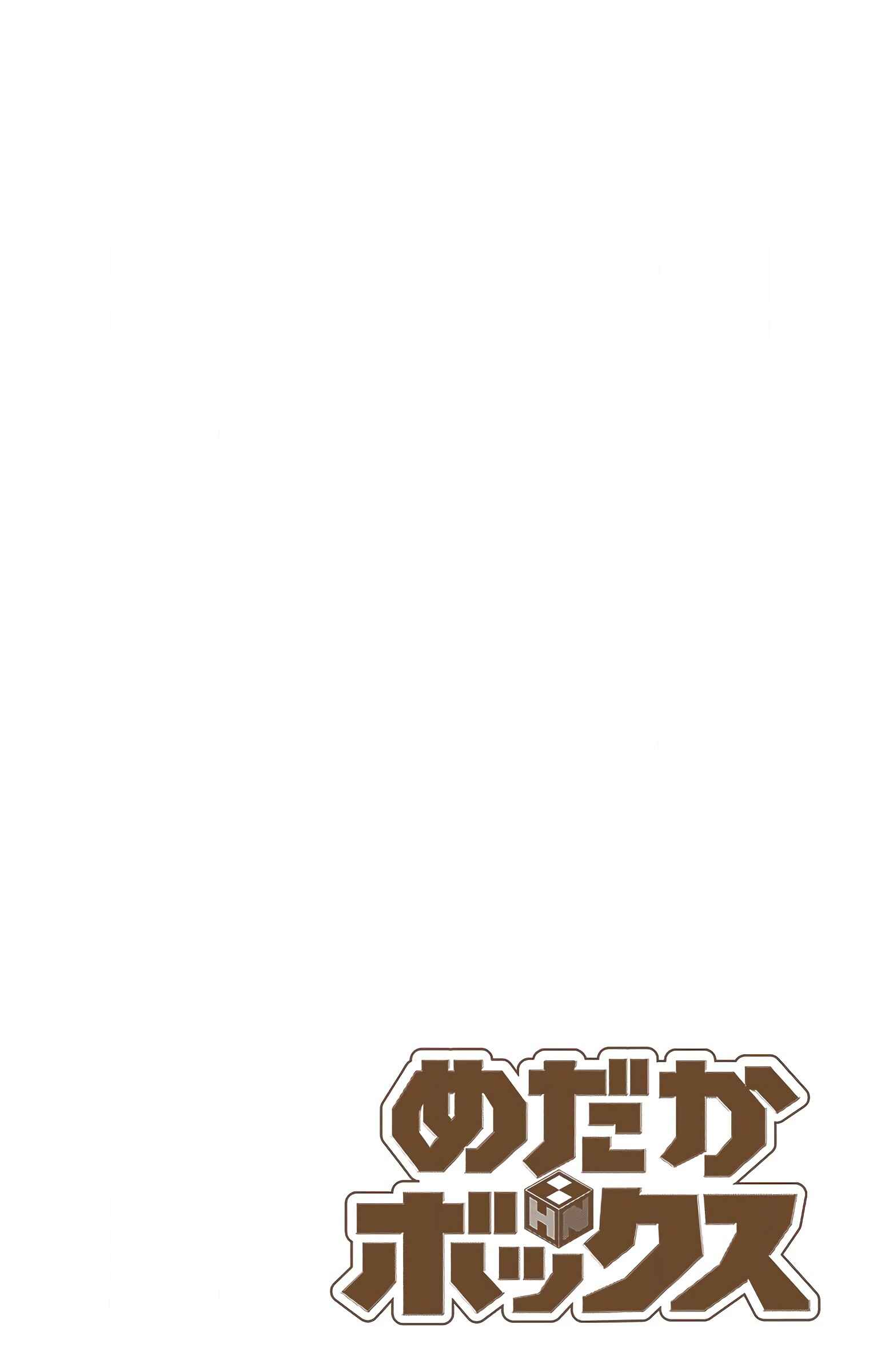Page 5 Chapter 1 Medaka Box (Official Colored)