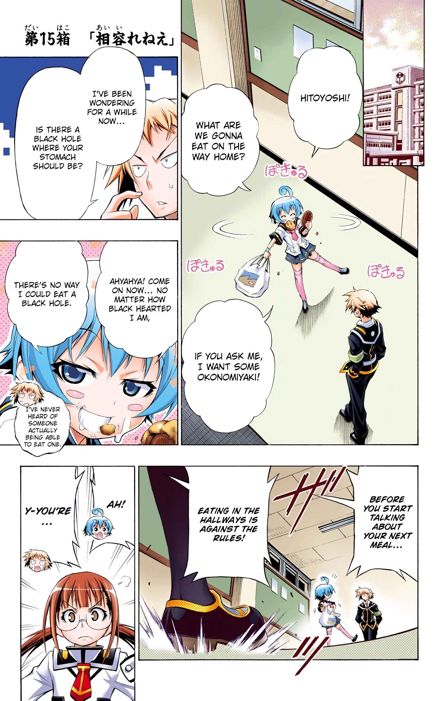 Page 1 Chapter 15 Medaka Box (Official Colored)