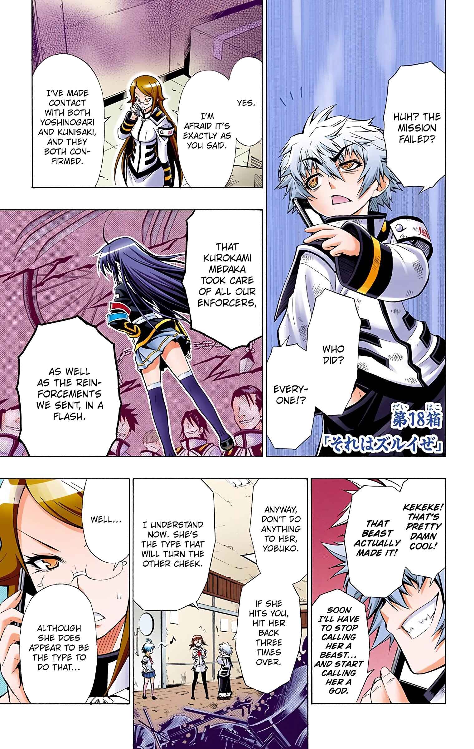 Page 1 Chapter 18 Medaka Box (Official Colored)