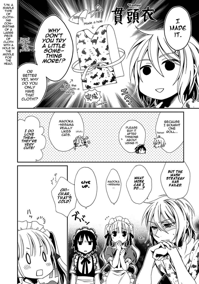 Page 13 Chapter 39 Shounen Maid