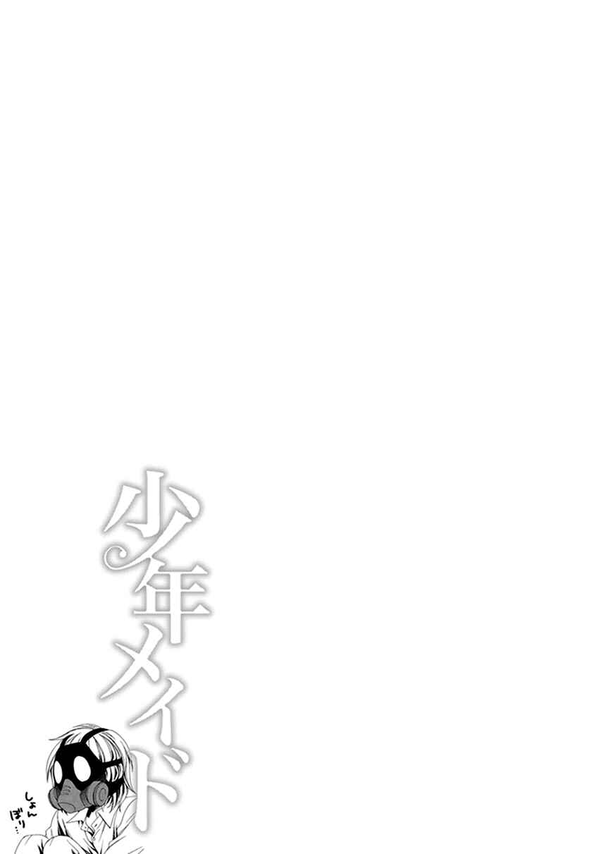 Page 18 Chapter 39 Shounen Maid
