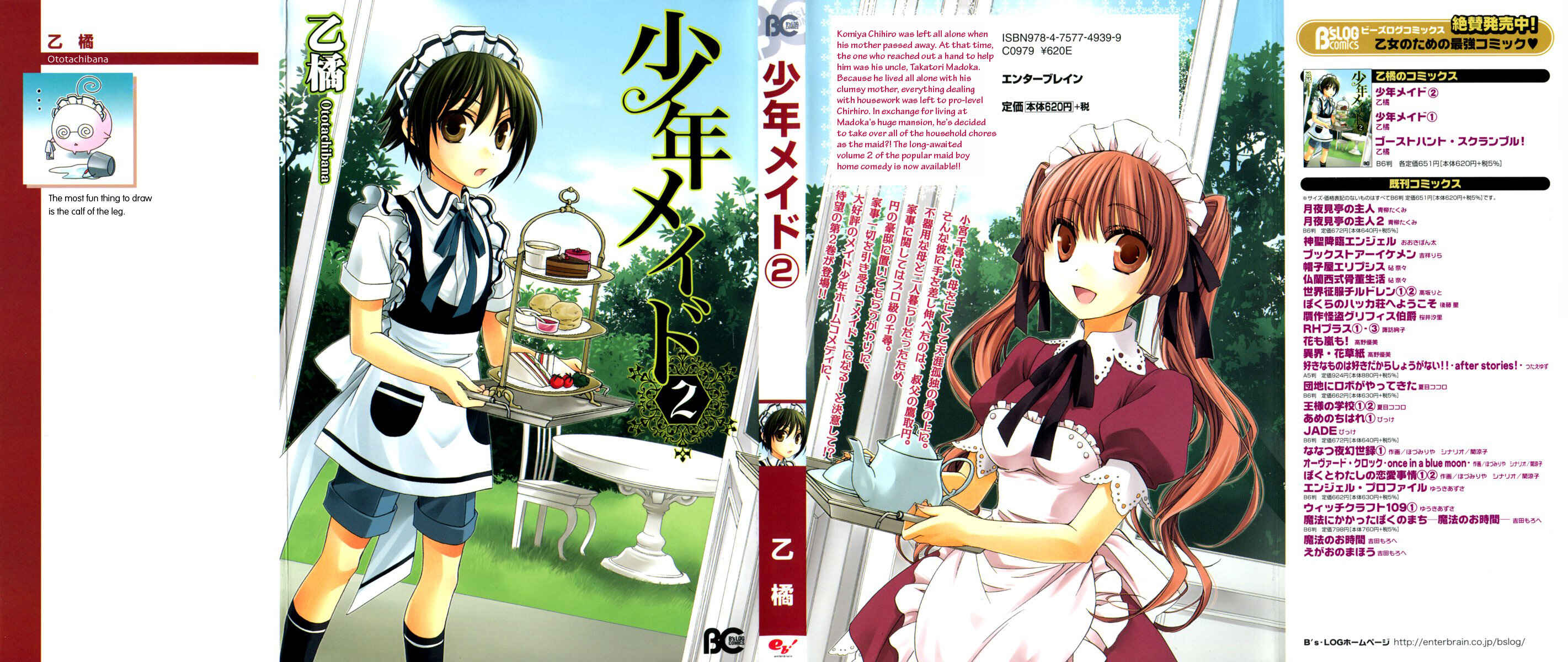 Page 1 Chapter 8 Shounen Maid