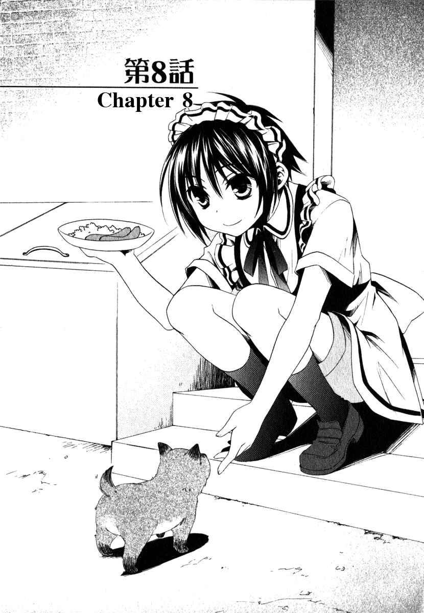 Page 7 Chapter 8 Shounen Maid