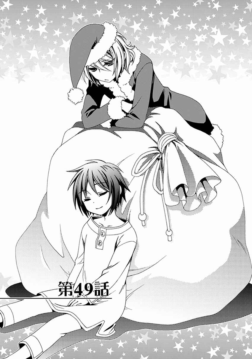 Page 12 Chapter 49 Shounen Maid