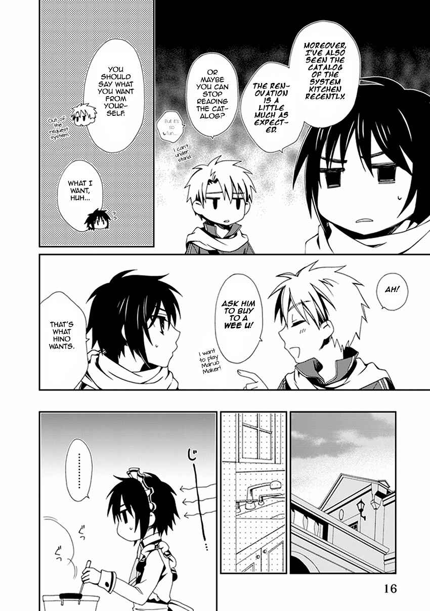 Page 19 Chapter 49 Shounen Maid