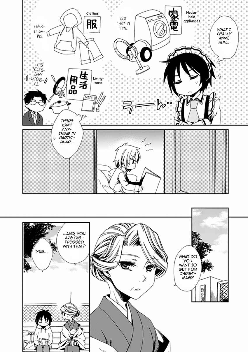 Page 21 Chapter 49 Shounen Maid