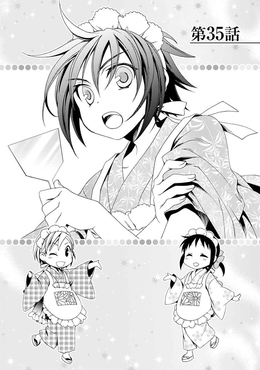 Page 2 Chapter 35 Shounen Maid