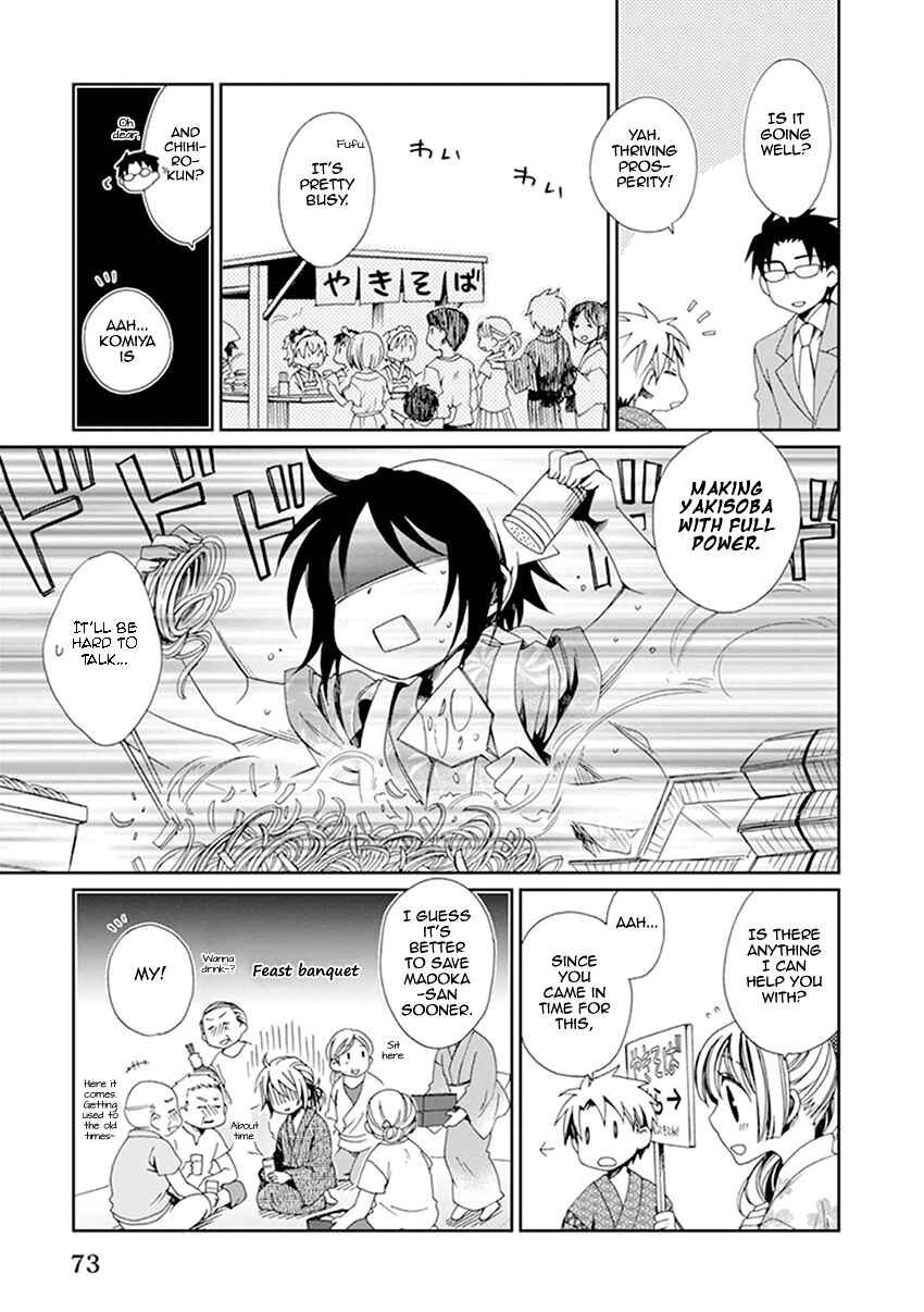 Page 8 Chapter 35 Shounen Maid
