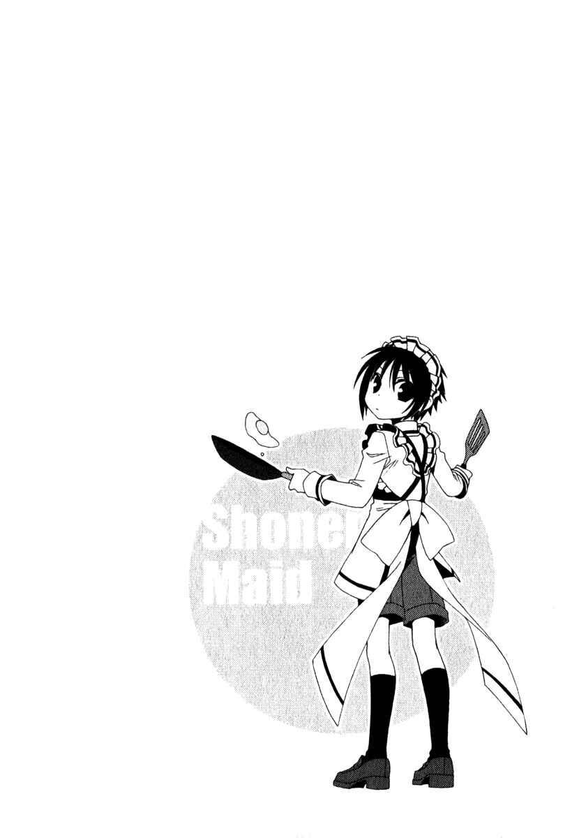 Page 3 Chapter 11 Shounen Maid