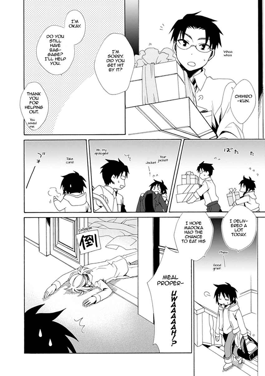 Page 13 Chapter 33 Shounen Maid