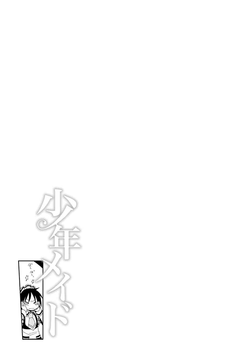 Page 24 Chapter 33 Shounen Maid