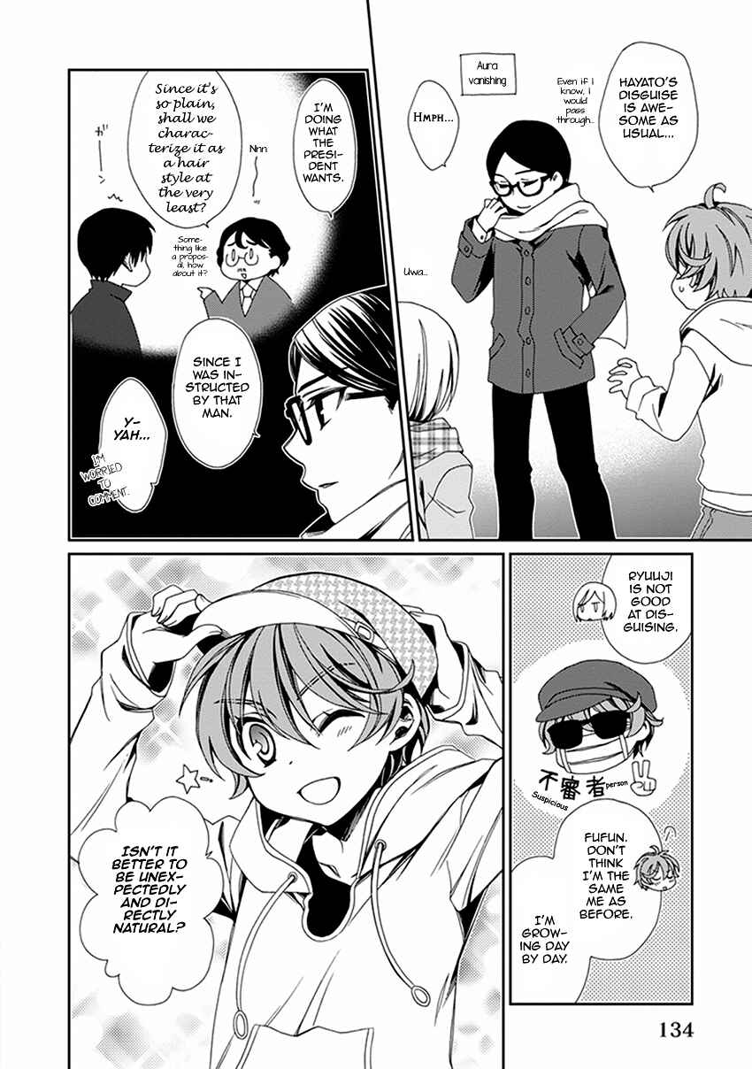 Page 17 Chapter 48.5 Shounen Maid