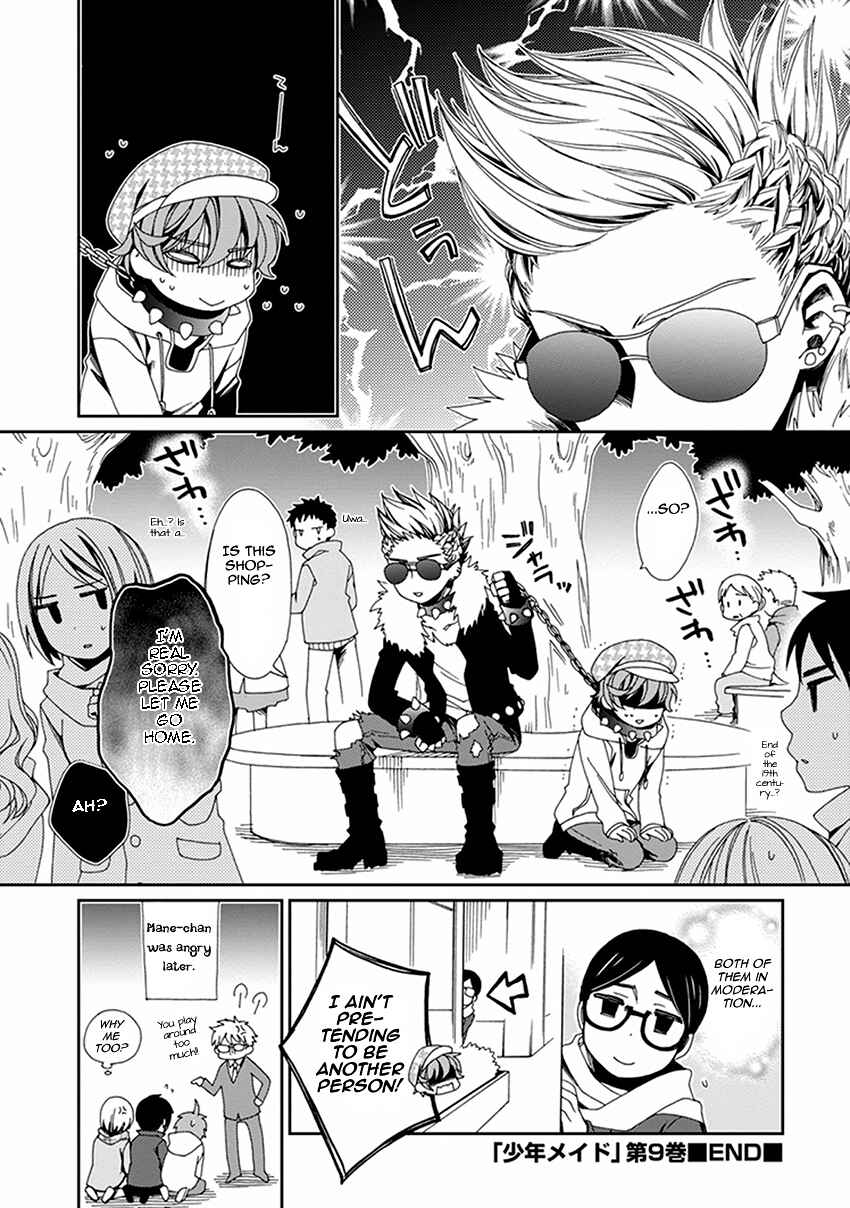 Page 21 Chapter 48.5 Shounen Maid
