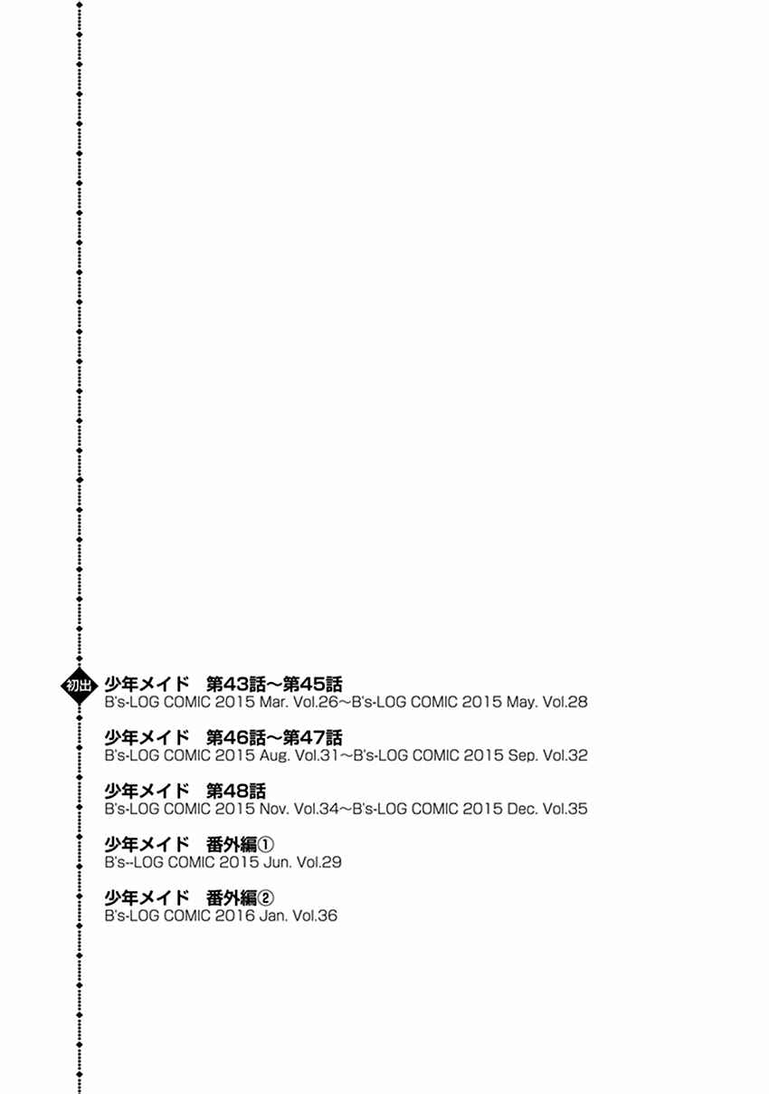 Page 28 Chapter 48.5 Shounen Maid