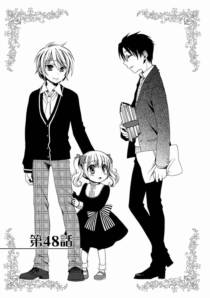 Page 2 Chapter 48 Shounen Maid
