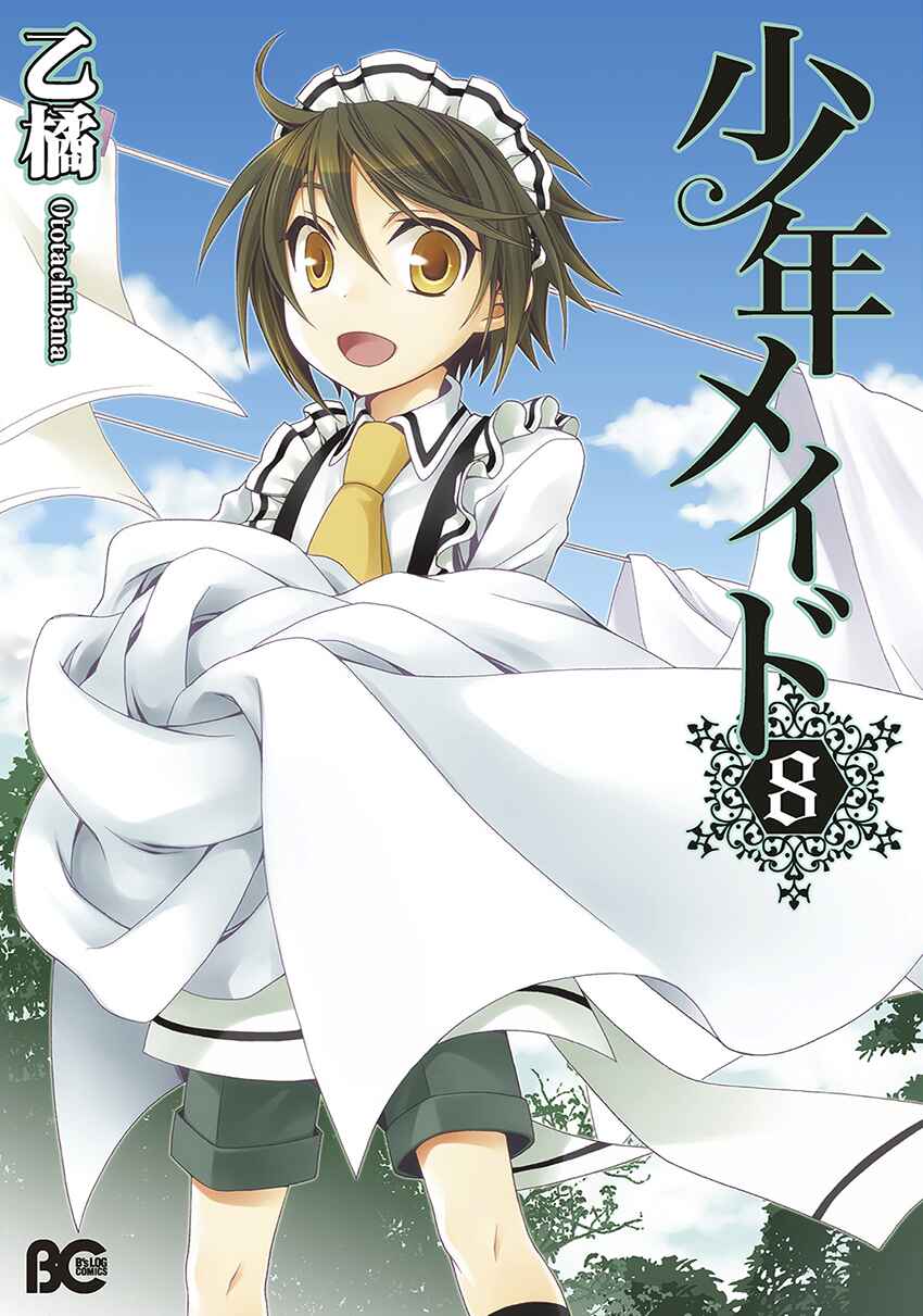 Page 2 Chapter 38 Shounen Maid