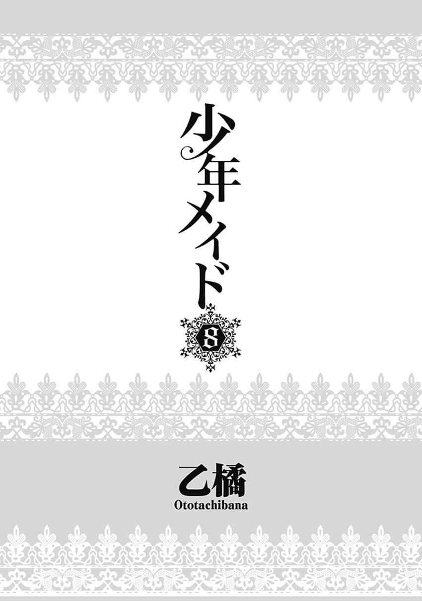 Page 4 Chapter 38 Shounen Maid