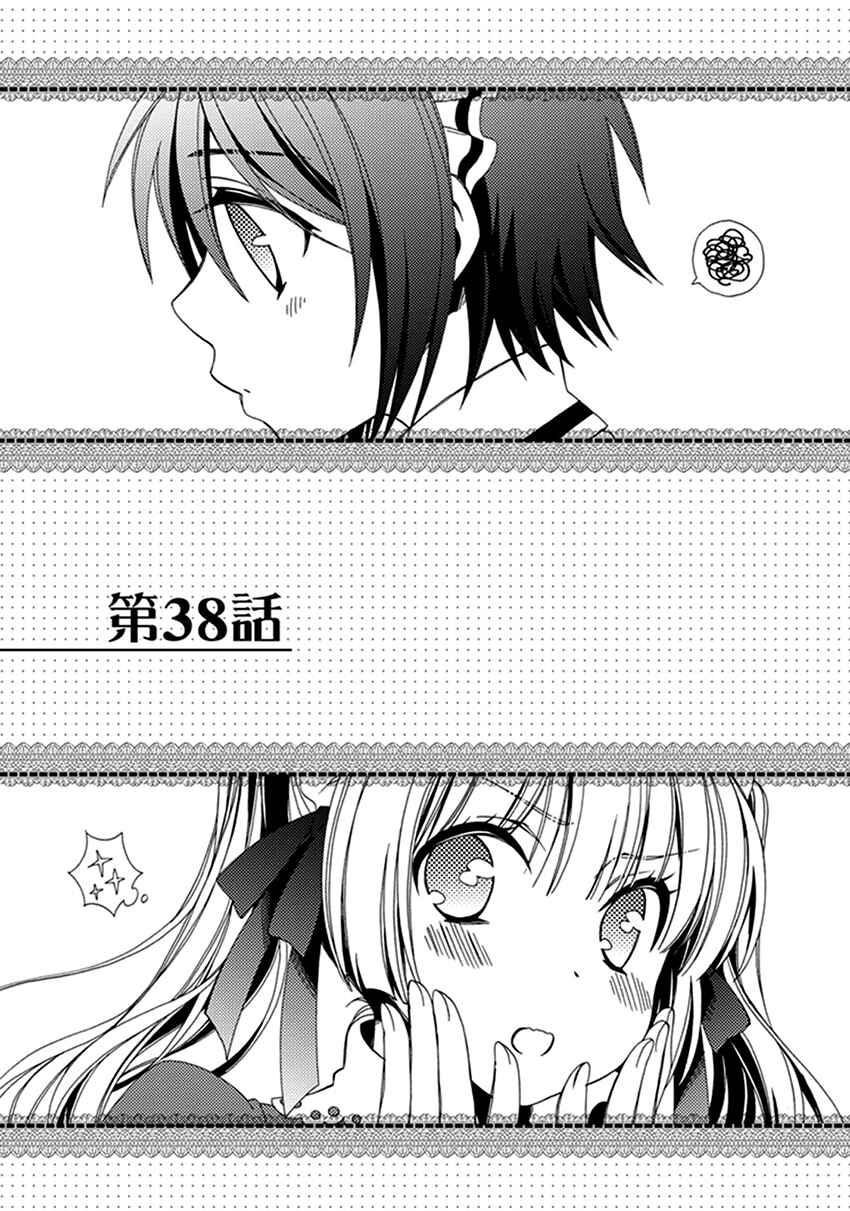 Page 8 Chapter 38 Shounen Maid
