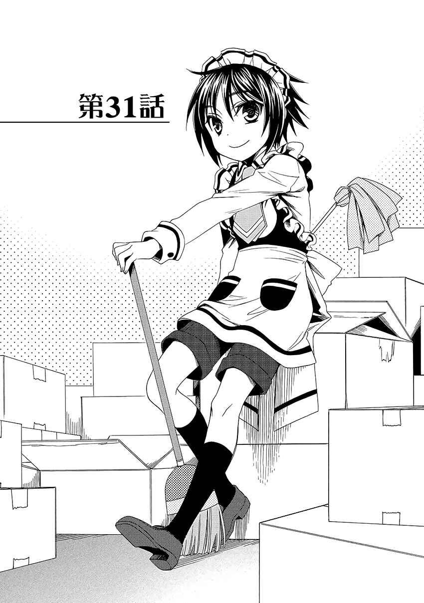 Page 2 Chapter 31 Shounen Maid