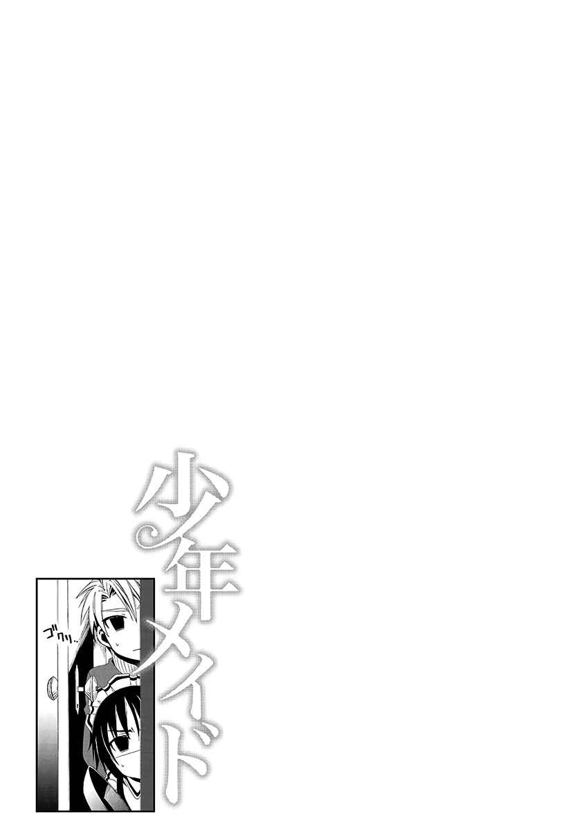 Page 34 Chapter 31 Shounen Maid