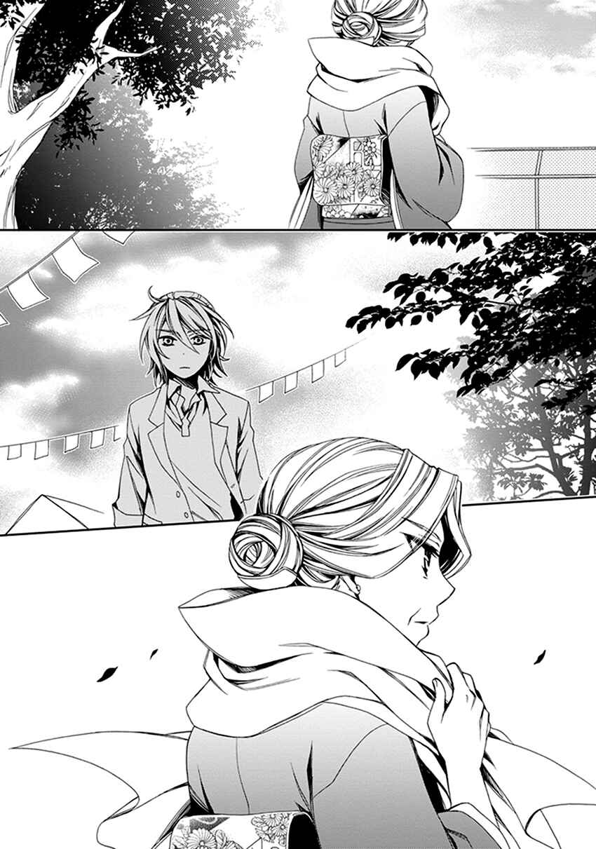 Page 14 Chapter 42 Shounen Maid