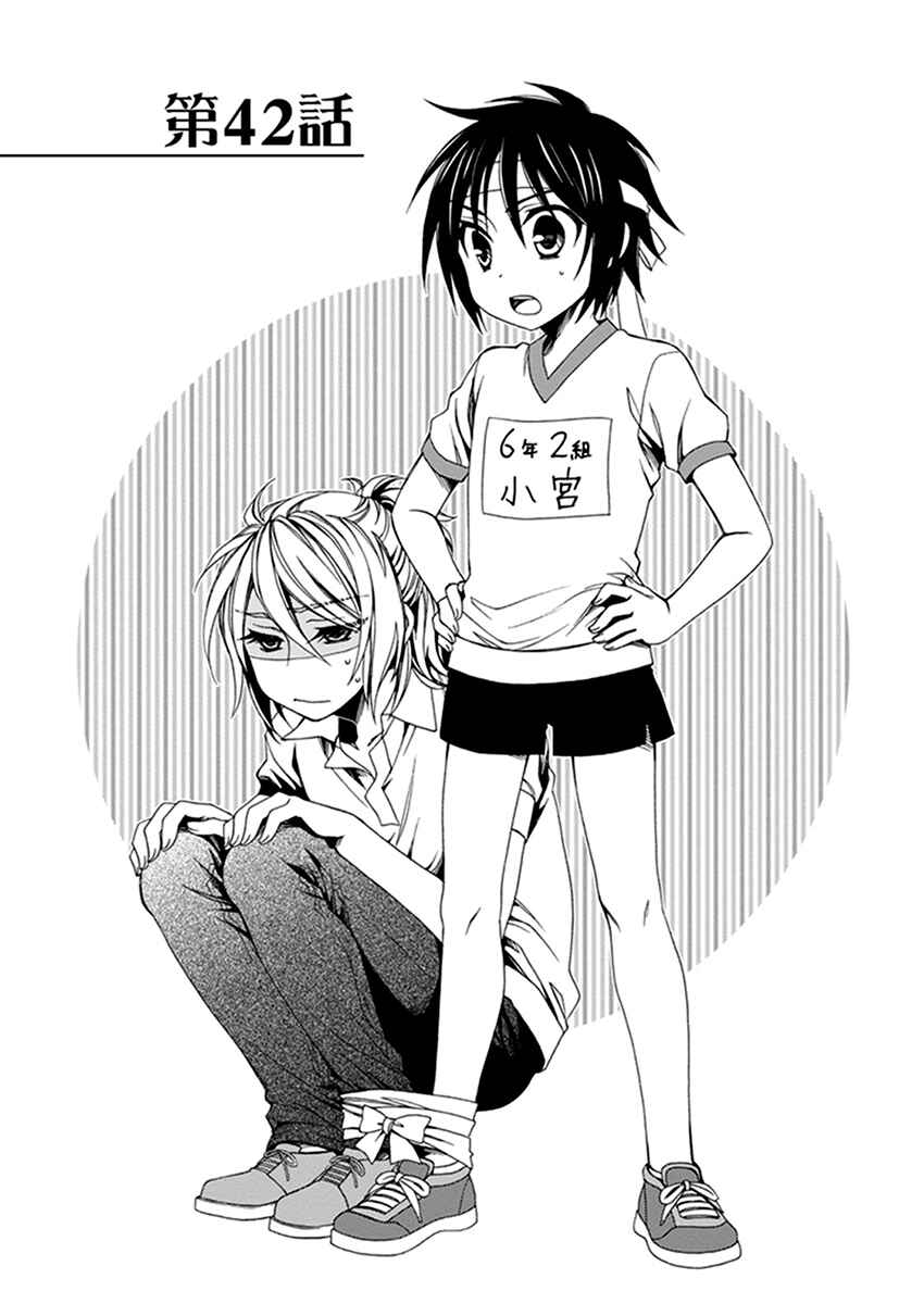 Page 2 Chapter 42 Shounen Maid