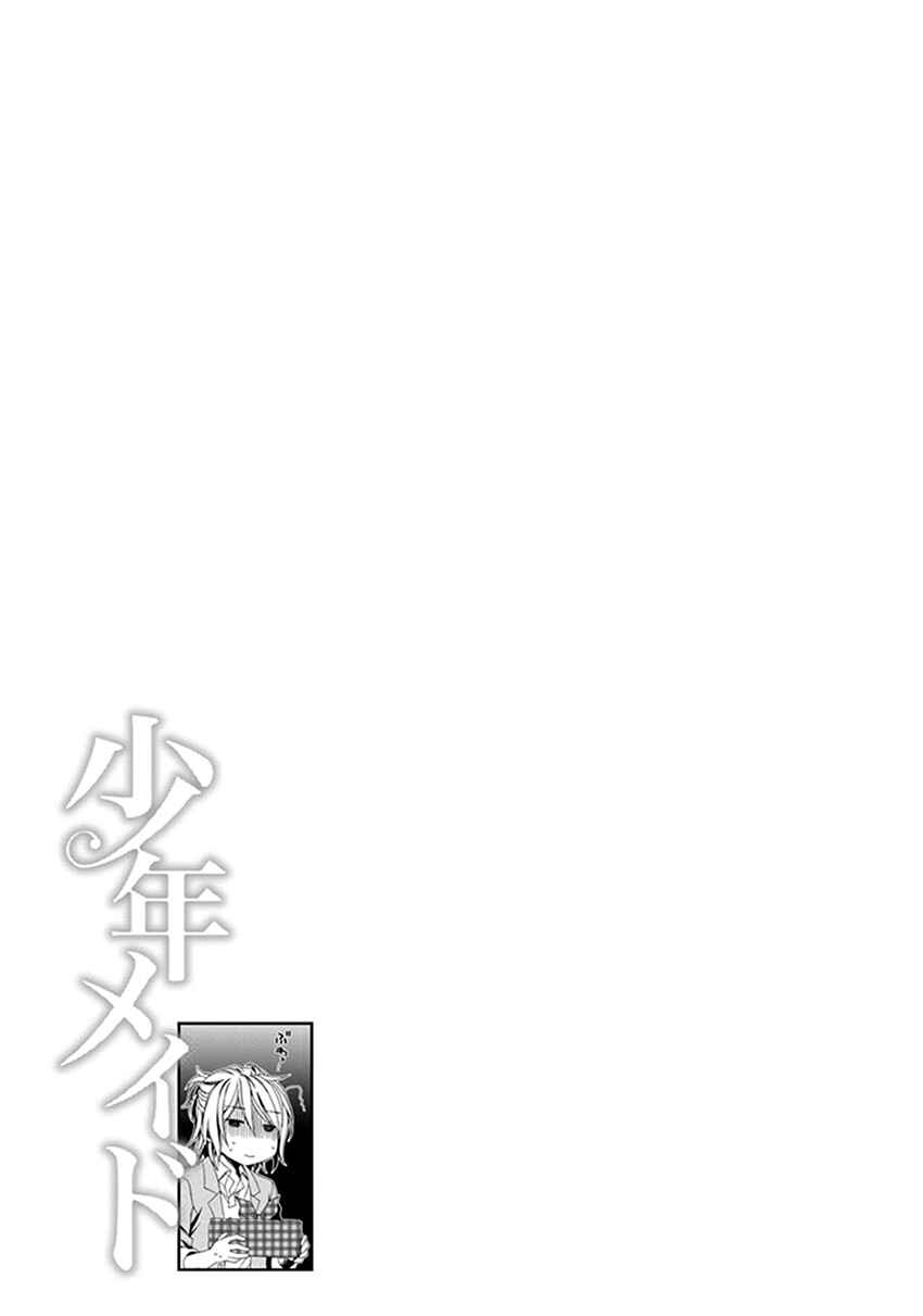 Page 30 Chapter 42 Shounen Maid