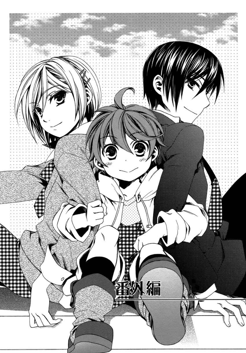 Page 2 Chapter 22.5 Shounen Maid