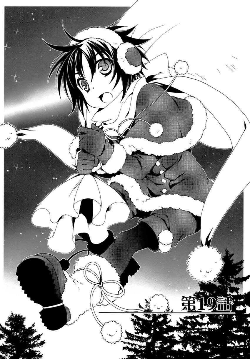 Page 11 Chapter 19 Shounen Maid