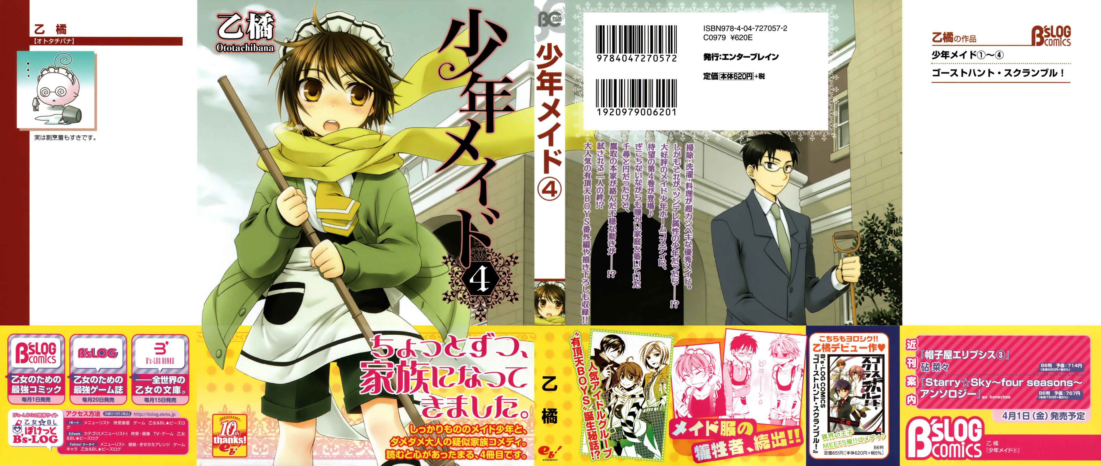 Page 2 Chapter 19 Shounen Maid