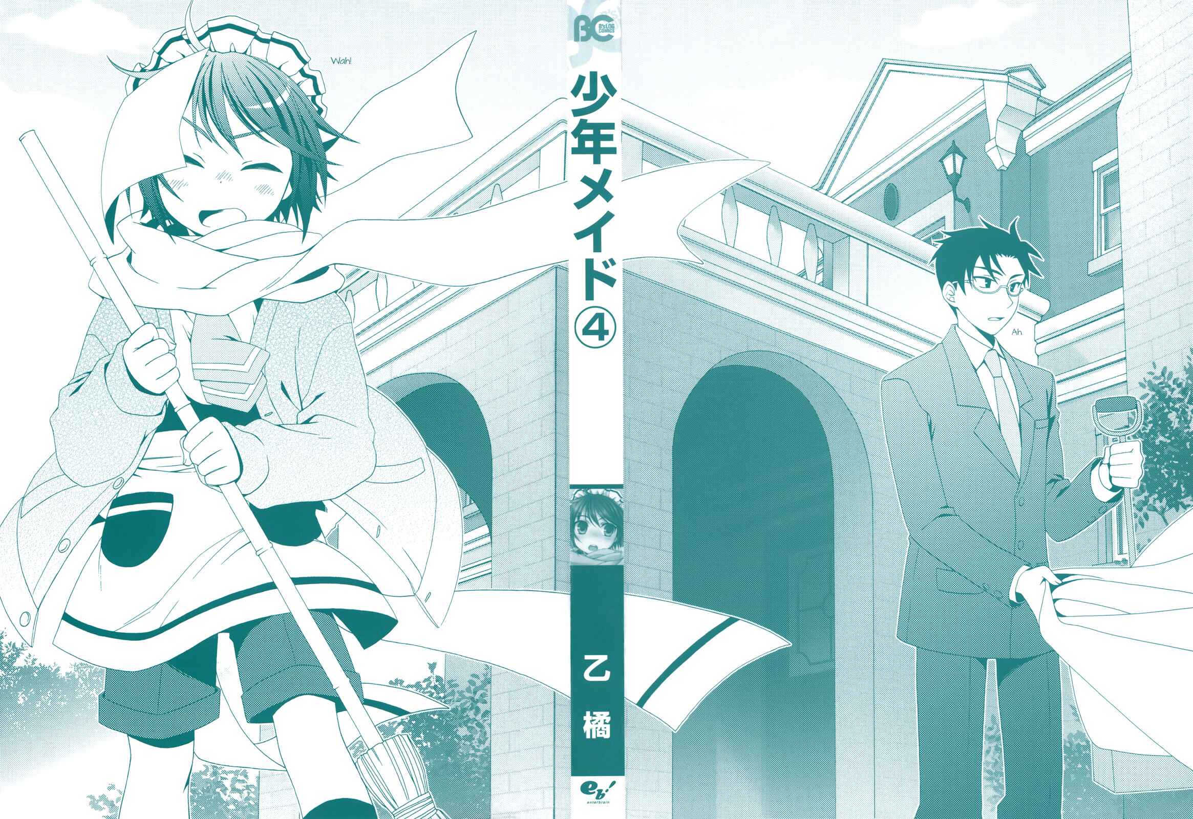 Page 4 Chapter 19 Shounen Maid