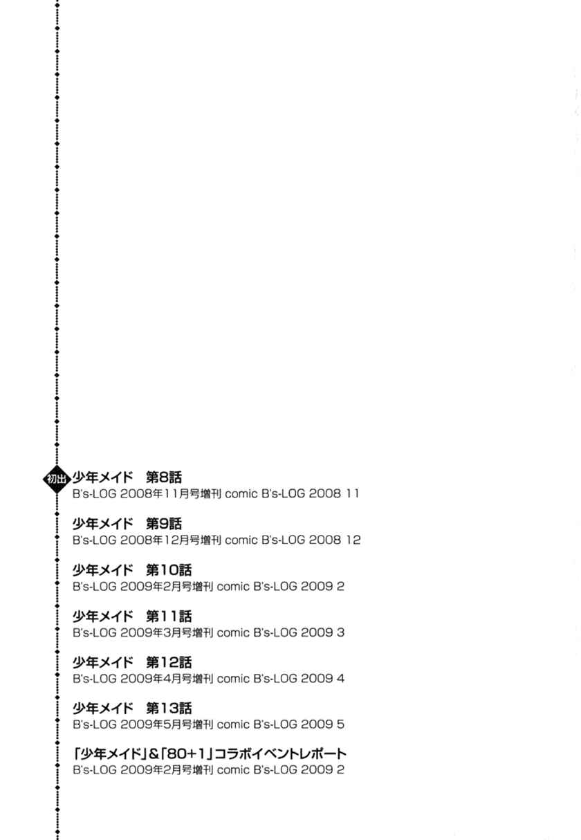 Page 36 Chapter 13 Shounen Maid