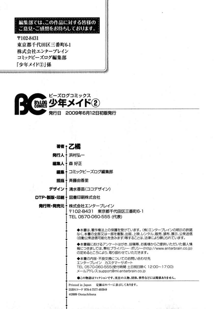 Page 37 Chapter 13 Shounen Maid