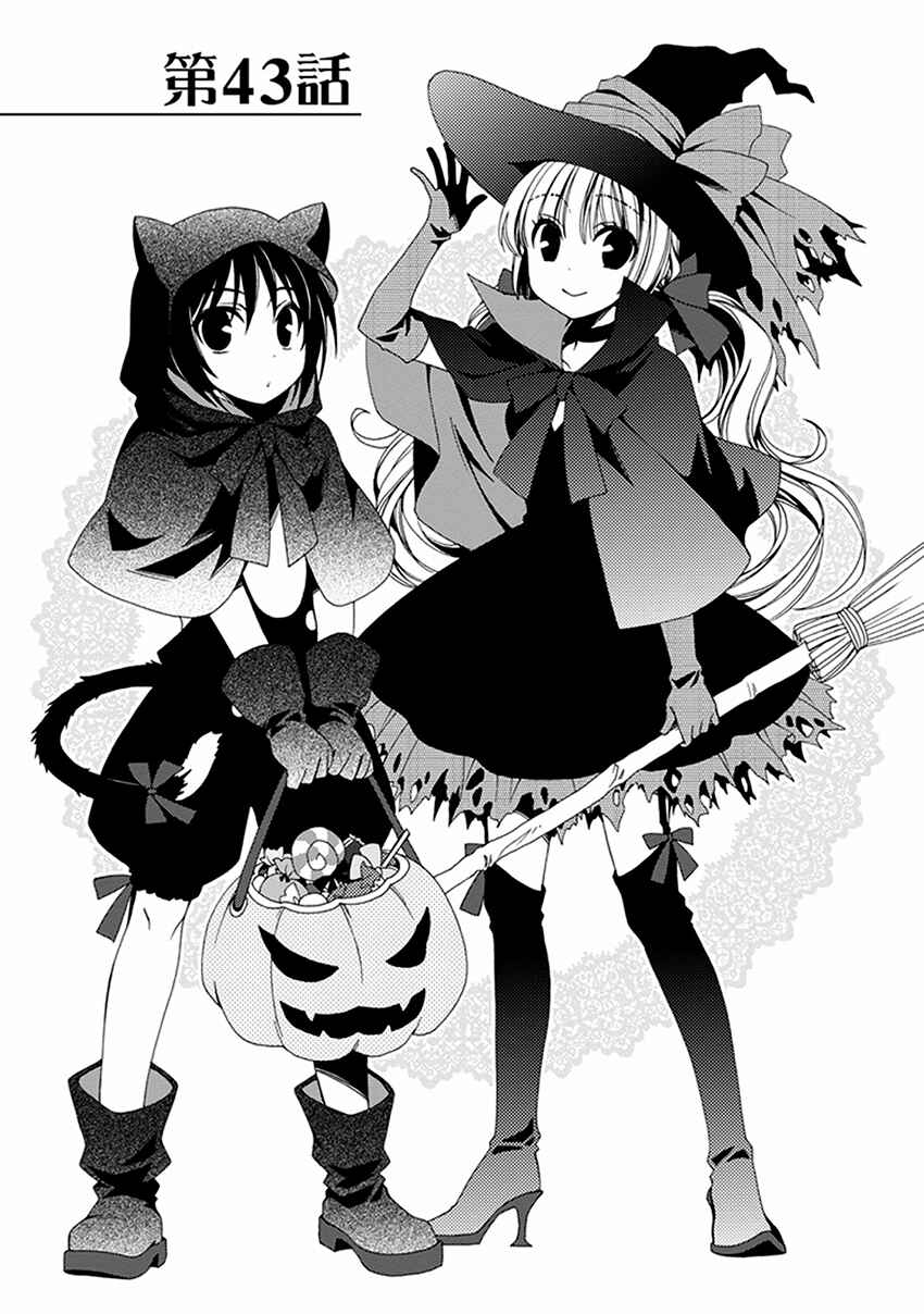 Page 10 Chapter 43 Shounen Maid