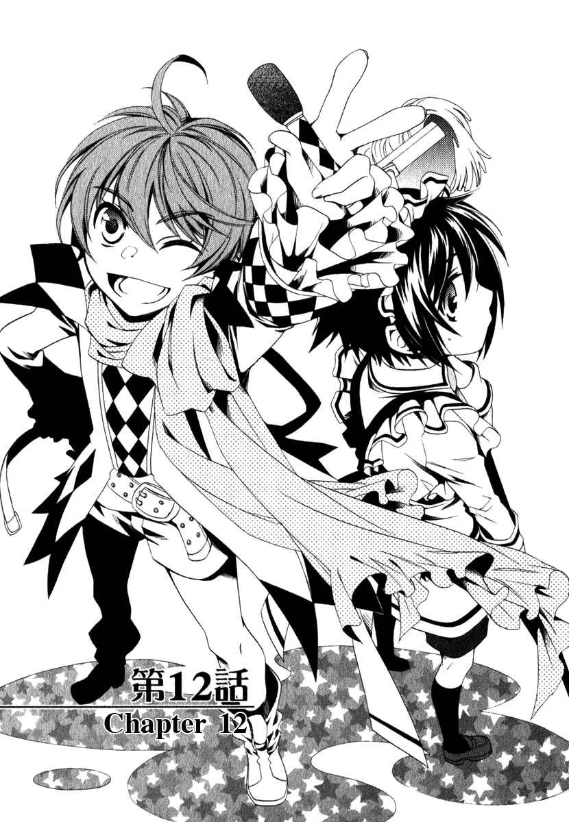 Page 2 Chapter 12 Shounen Maid