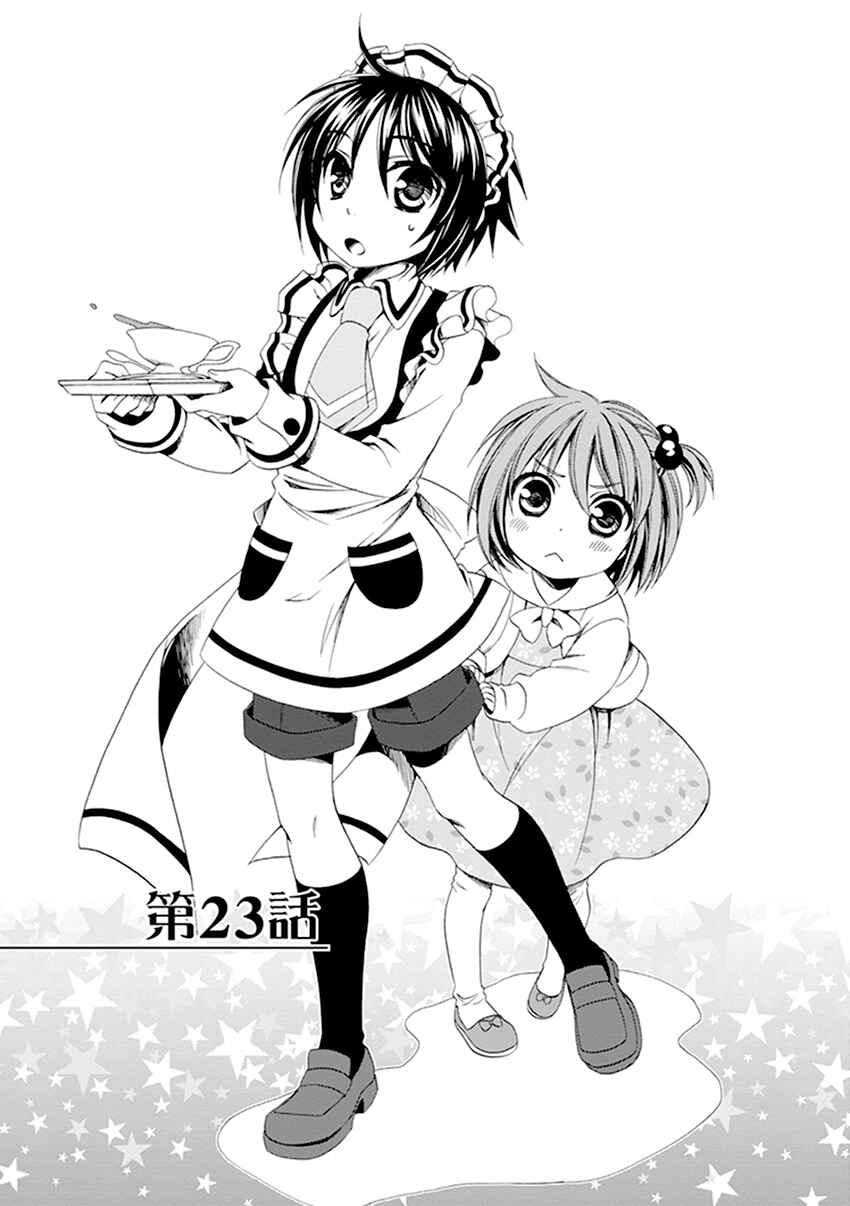 Page 8 Chapter 23 Shounen Maid